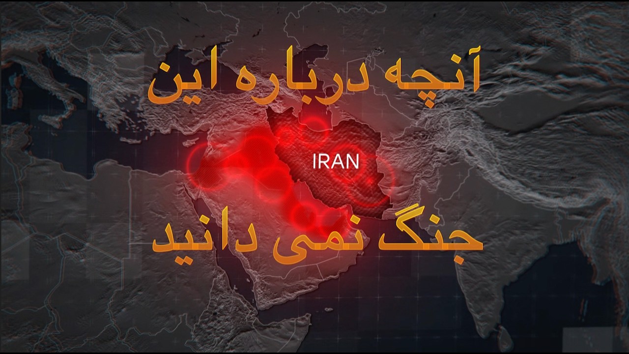 آنچه درباره آغاز جنگ نمی دانید و در نهایت چه خواهد شد