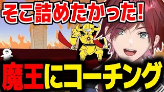【ゴブリン・ノーム・ホーン】遂に魔王にコーチングし始めるローレン【ローレン にじさんじ 切り抜き】