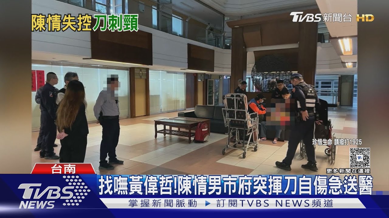 嚇! 醫療疏失陳情未果 男等嘸黃偉哲市長室前自傷濺血