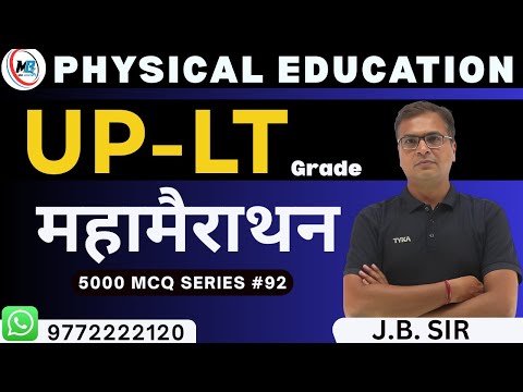 मैराथन क्लास  UP LT Grade PHYSICAL EDUCATION  | 5000 mcq series 92 #physicaleducation #rajasthanpti