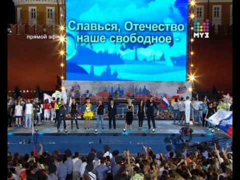 ВАЛЕРИЯ и участники концерта - Гимн России 2010