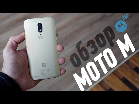 Обзор Motorola Moto M (32Gb, gray, PA5D0058RU)