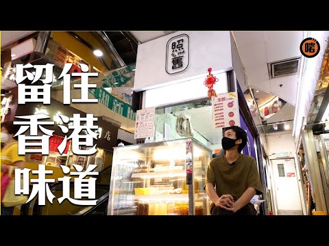 【留住香港味道】照舊餃子