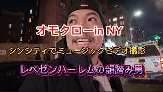 オモタローin NY エピソード16 Omotaro in NY Episode 16