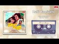 Halli Daariyalli Muniyana Maadari Shankar Nag Jai Jagadish Jayamala Kannada Movie Song