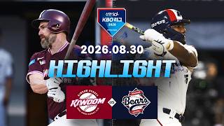 8월30일 키움 vs 두산 하이라이트