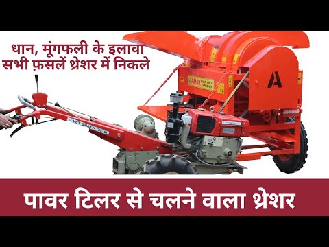 Mini Thresher Power Tiller Multicrop