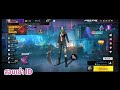 โปร เพชร free fire ใส่ id