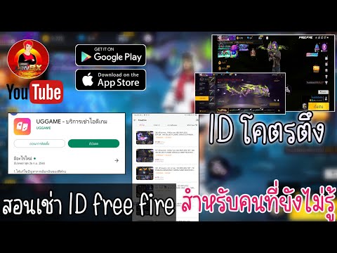 โปร เพชร free fire ใส่ id