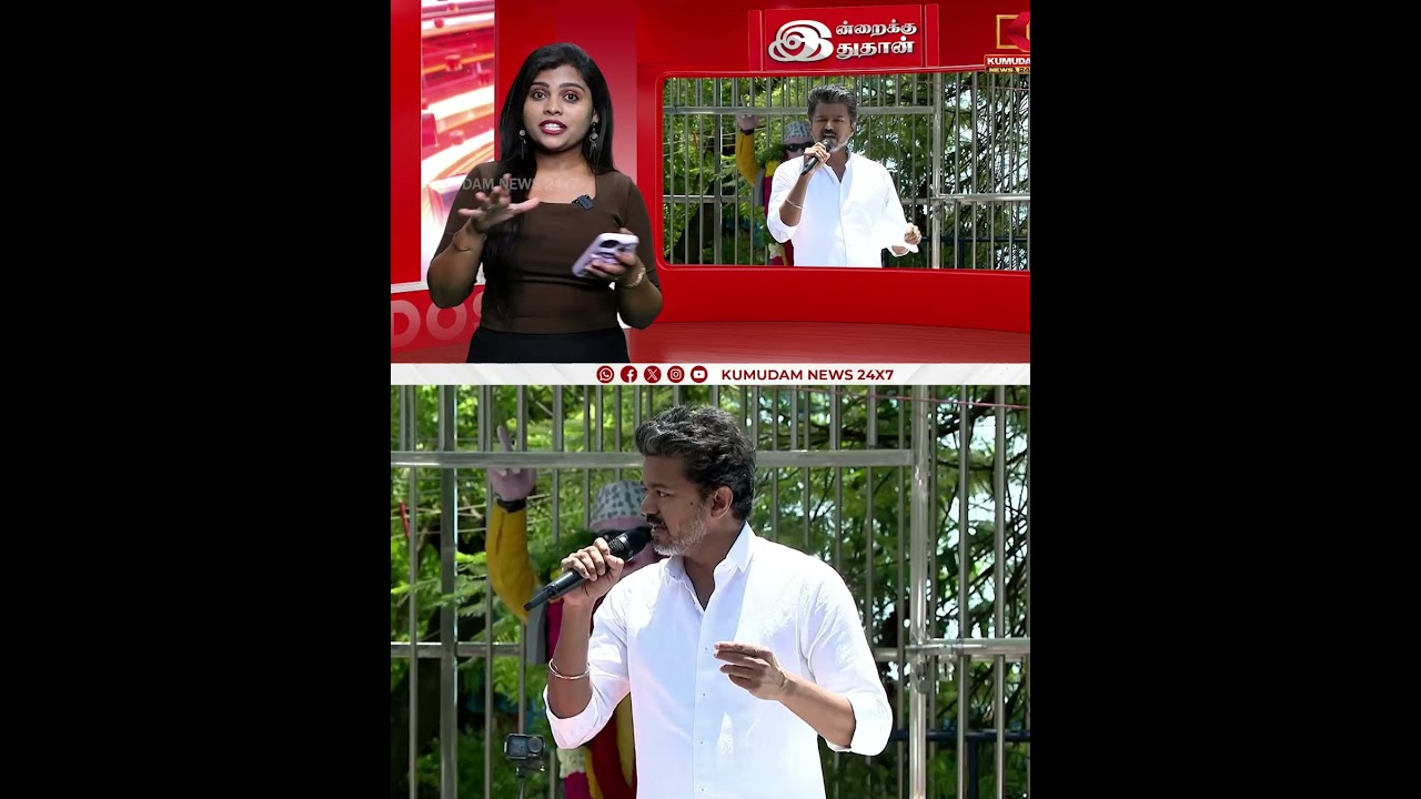 இது தி.மு.கவின் பயனற்ற ஆட்சி - விஜய் விமர்சனம் | TVK Vijay | Trichy  | Kumudam News