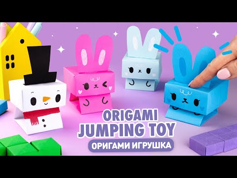 Оригами Pop It Котик из бумаги Origami Paper Pop It DIY TikTok Fidget Toy Антистресс игрушка