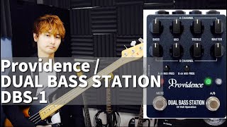 Video thumbnail for PROVIDENCE DUAL BASS STATION DBS-1のレビュー by くぼあつし