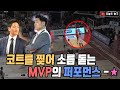 [SKvsLG] "완전체의 그들은 이렇게 무섭습니다" 플레이오프 모드로 돌입한 두팀의 맞대결ㅣ서울SK vs 창원LG