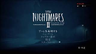 #リトルナイトメア2　［初見プレイ］ちっさいSally再び。　#4