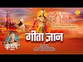 गीता ज्ञान Geeta Gyan Movie Tilak