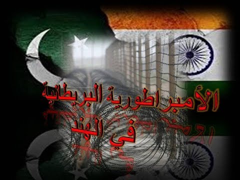 L 'empire Britannique    halka 2