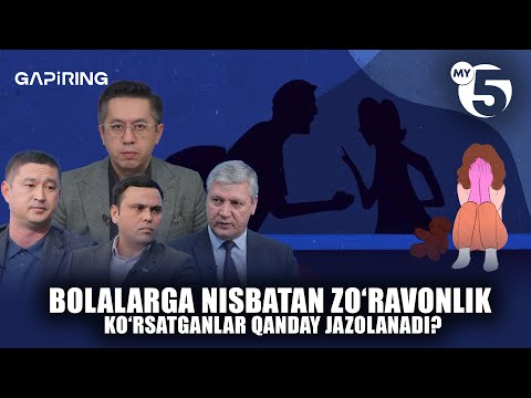 Bolalarga nisbatan zo‘ravonlik ko‘rsatganlar qanday jazolanadi? | "GAPIRING" TOK-SHOUSI