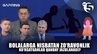 Bolalarga nisbatan zo‘ravonlik ko‘rsatganlar qanday jazolanadi? | "GAPIRING" TOK-SHOUSI