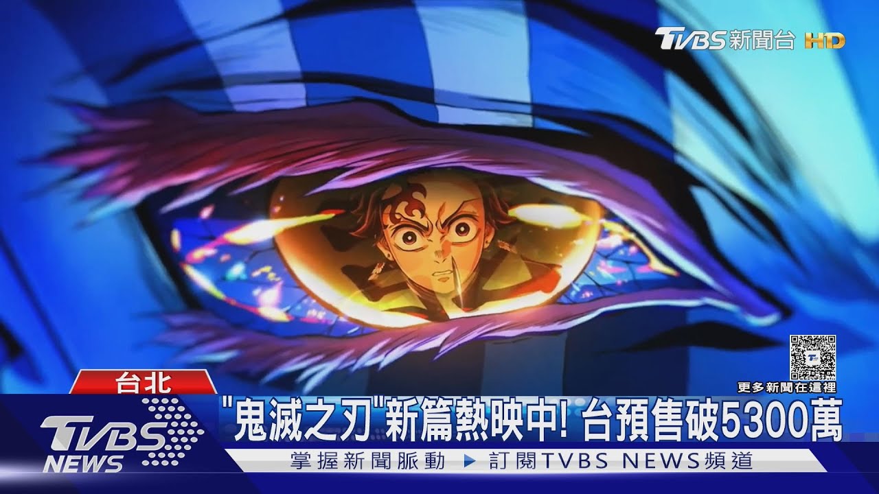 《鬼滅之刃》紅什麼?全球狂撈2千億商機靠「這看點」取勝