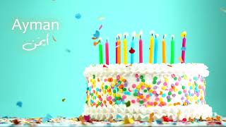 Happy birthday ayman سَنة حِلْوَة يا أيْمن