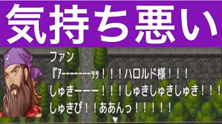 [バカゲー]登場人物がみんなキチガイのRPGが面白い　もしも勇者がゲーム実況者だったら実況