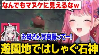【3視点 あらなみマイクラ】遊園地ではしゃぐ石神に爆笑するめるち / めるちを邪魔して爆笑する石神としーちゃんｗ【にじさんじ】