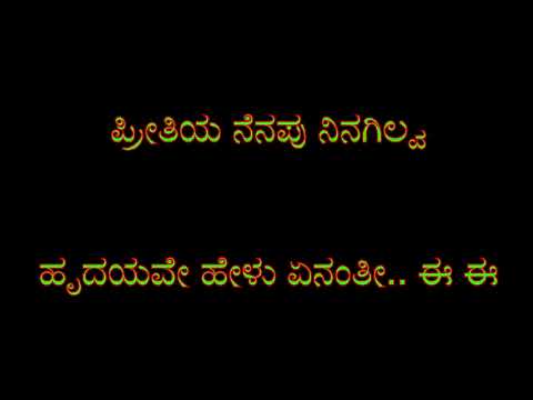 Payana-Yekanthada Mouna-Karaoke with lyrics