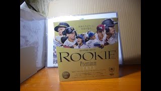 ルーキーエディションプレミアム　２０２３　ボックス開封《BOX BREAK》