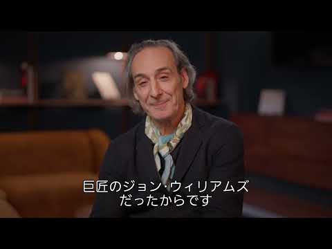 映画『ジュラシック・ワールド／復活の大地』特別映像【アレクサンドル・デスプラの映画音楽】＜8月8日(金)全国ロードショー＞