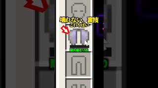 これ知ってた？エリトラが壊れない裏技...【マイクラ】