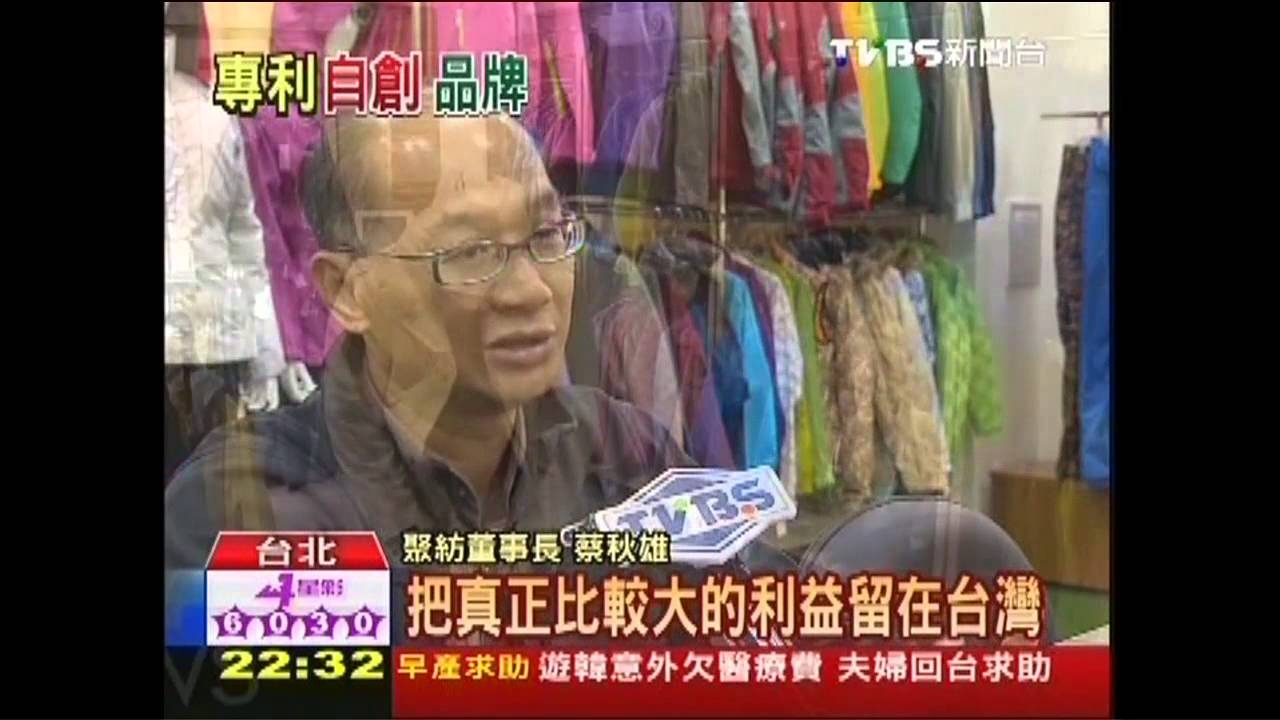 紡織創品牌轉型 觀光工廠導入消費