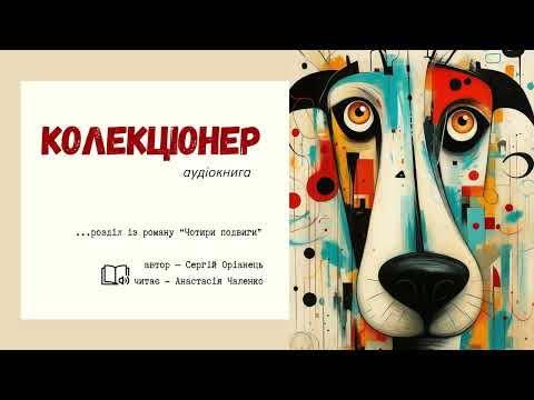 Е-text книга "ЧЕТЫРЕ ПОДВИГА", електронная (формат PDF, EPUB) - фото 4 - id-p2879404868
