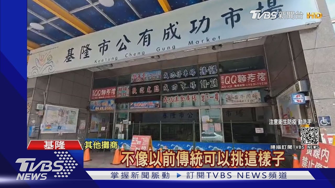成功市場攤商全面PCR檢測「再+6人」! 確診攤商也在仁愛市場擺攤