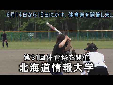 情報メディア学科 ＜2024年7月号＞HIUキャンパス便り