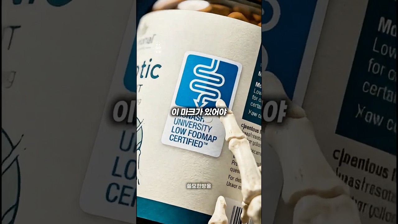 장이 예민하다면 이 마크를 꼭 확인하세요 !