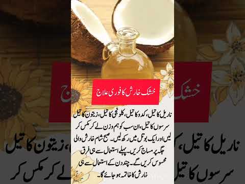 #totkay #health #totkay_in_urdu #illaj #shorts#HealthwithAyesha