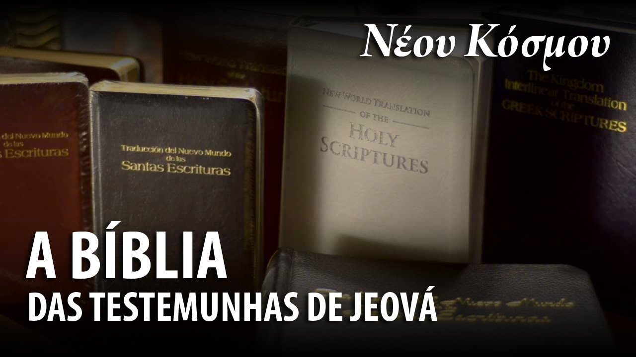 É CONFIÁVEL A BÍBLIA DAS TESTEMUNHAS DE JEOVÁ? – Professor Responde 34 🎓