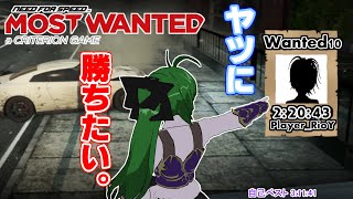 【Need for Speed: Most Wanted (2012)】(Most Wanted 10) ヤツが片手間で出したタイムを必死こいて超えたいシリーズ【魔法戦士エイミィ＆湯川りお】