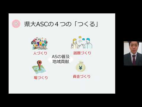 保健福祉学科 動画でわかる！　けんひろアダプテッドスポーツクラブ（ASC）②　-活動紹介１-