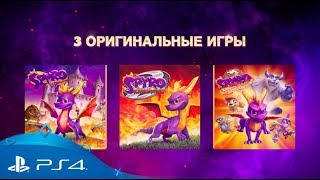 Spyro Reignited Trilogy: Релізний трейлер