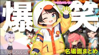 【総集編】大空スバル名場面まとめ！