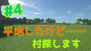 【マインクラフト】初心者でもマインクラフターになりたい！