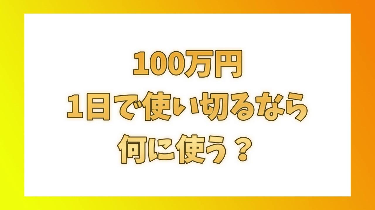YouTubeサムネイル