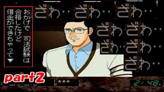 司法試験に合格したのに借金を抱えた男【賭博黙示録カイジ】part2