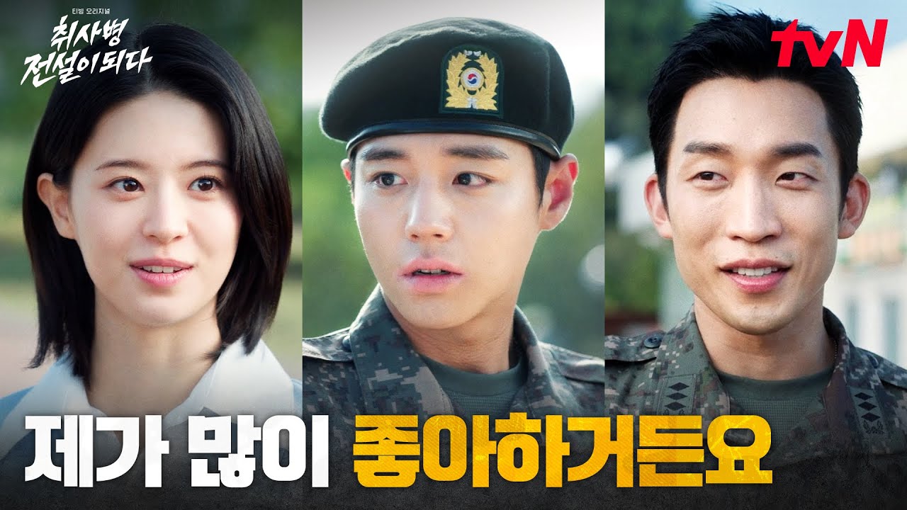박지훈, 갑자기 등장한 여사친에 관심 집중⭐ | tvN 260525 방송