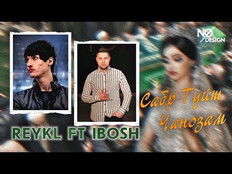 ТРЕК! REYKL FT IBOSH - САБР ТУЙТ ЧАНОЗАМ  / ( РЕПИ НАВ 2022 )