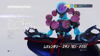 オーバーウォッチ雑談配信