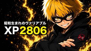 スプラ３　ヴァリでXマッチ