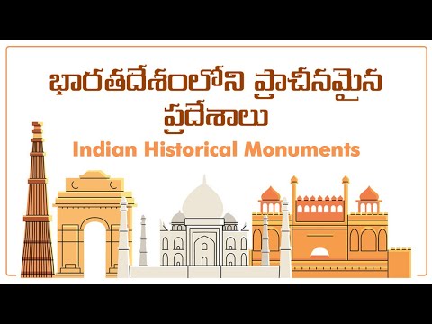 భారతదేశంలోని ప్రాచీనమైన ప్రదేశాలు - Famous Indian Historical Monuments - Telugu Moral Stories