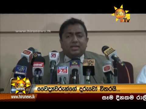 Hiru News 9.30 PM | 2016-09-15